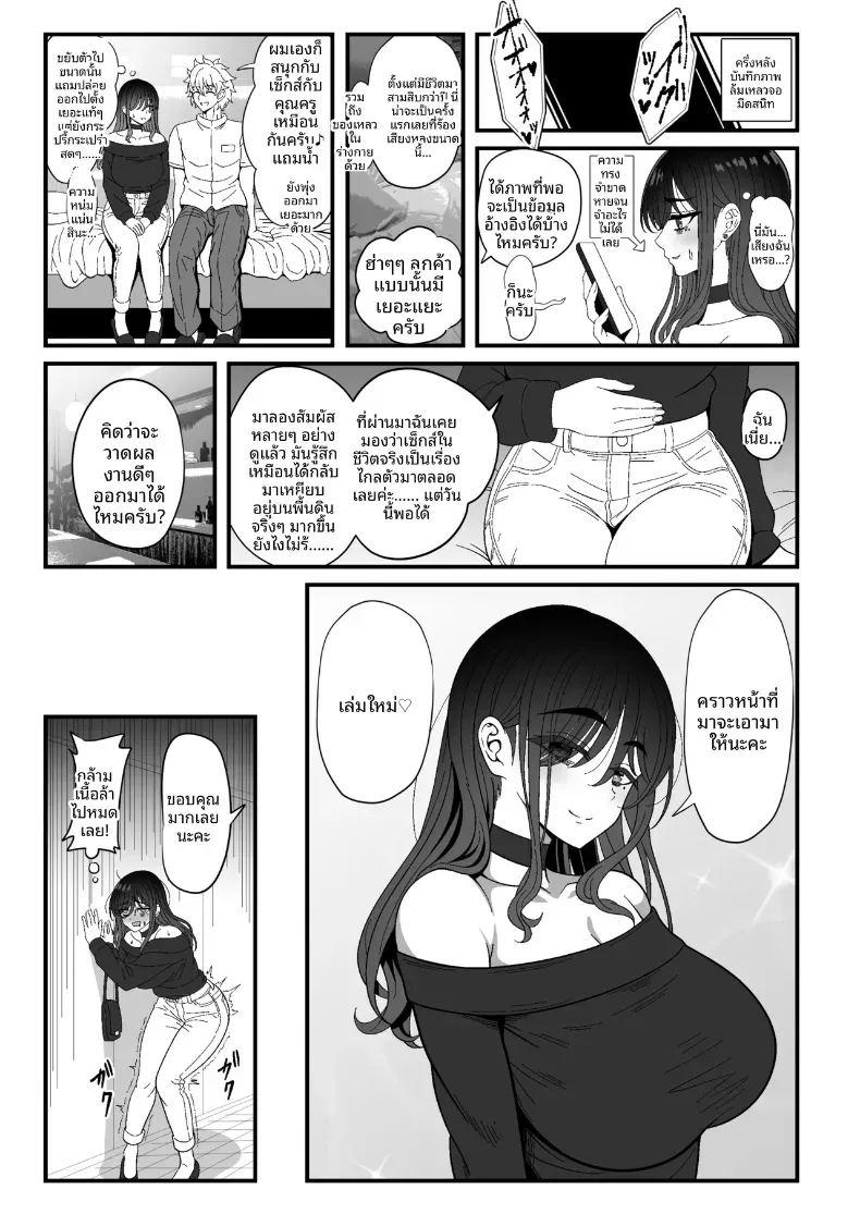 ลองเปิดประสบการณ์น้่้ำแตกจนพุ่ง 2 ภาพ 52