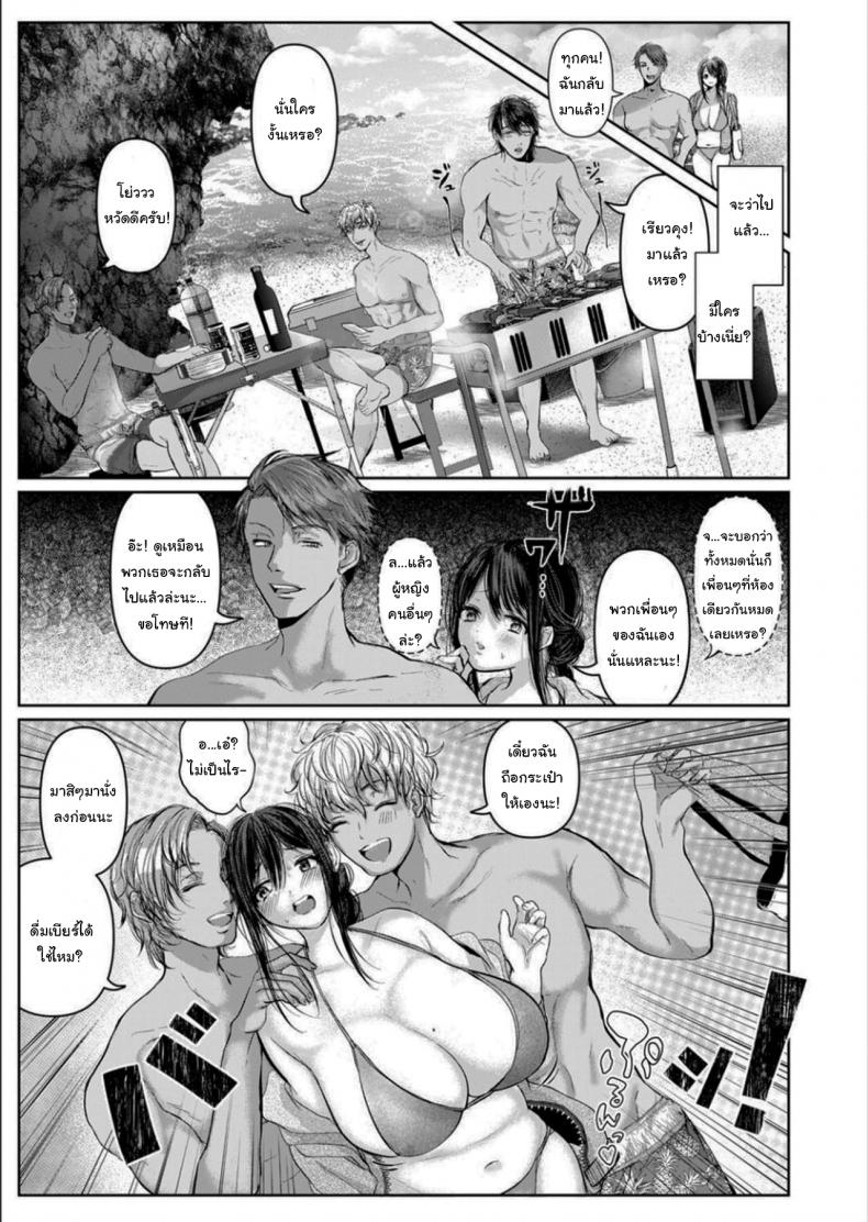 ไปสนุกกับเพื่อนๆเถอะนะ [Yumeki Banana] Manatsu Midsummer ภาพ 2