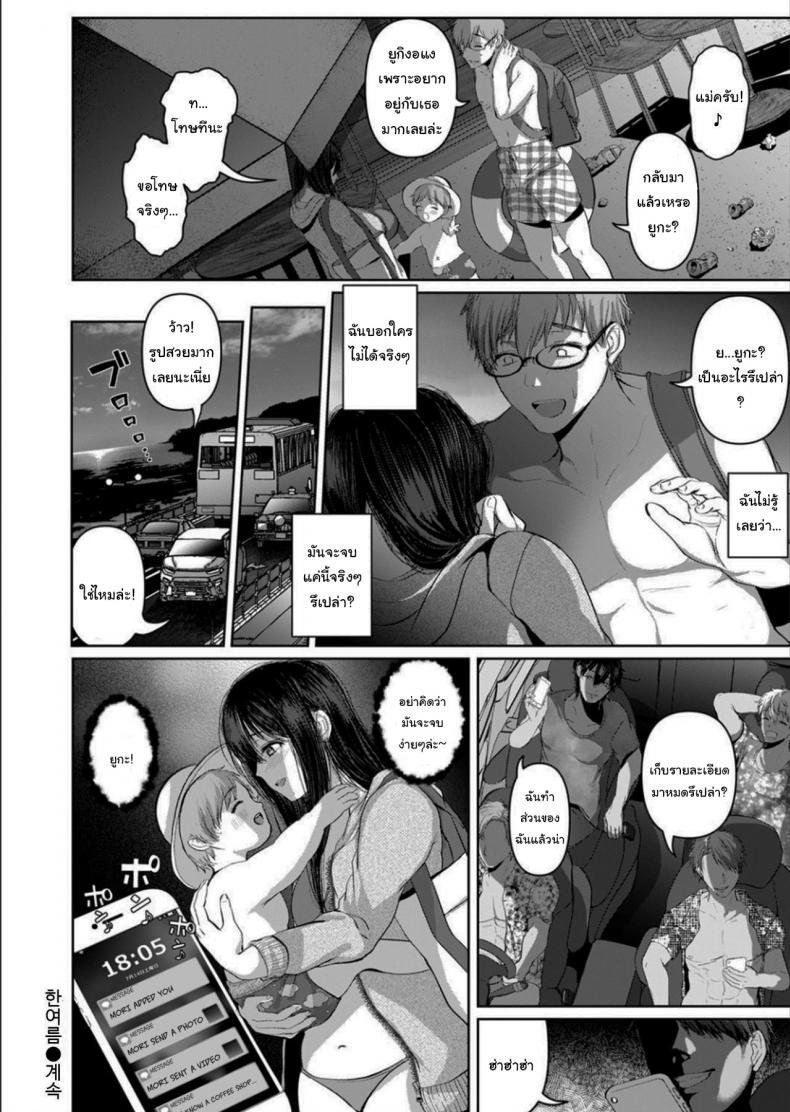 ไปสนุกกับเพื่อนๆเถอะนะ [Yumeki Banana] Manatsu Midsummer ภาพ 23