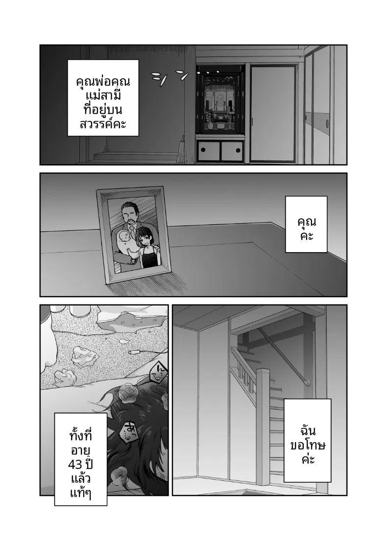 คุณแม่หน้าเด็กวัย 43 ปี ภาพ 1