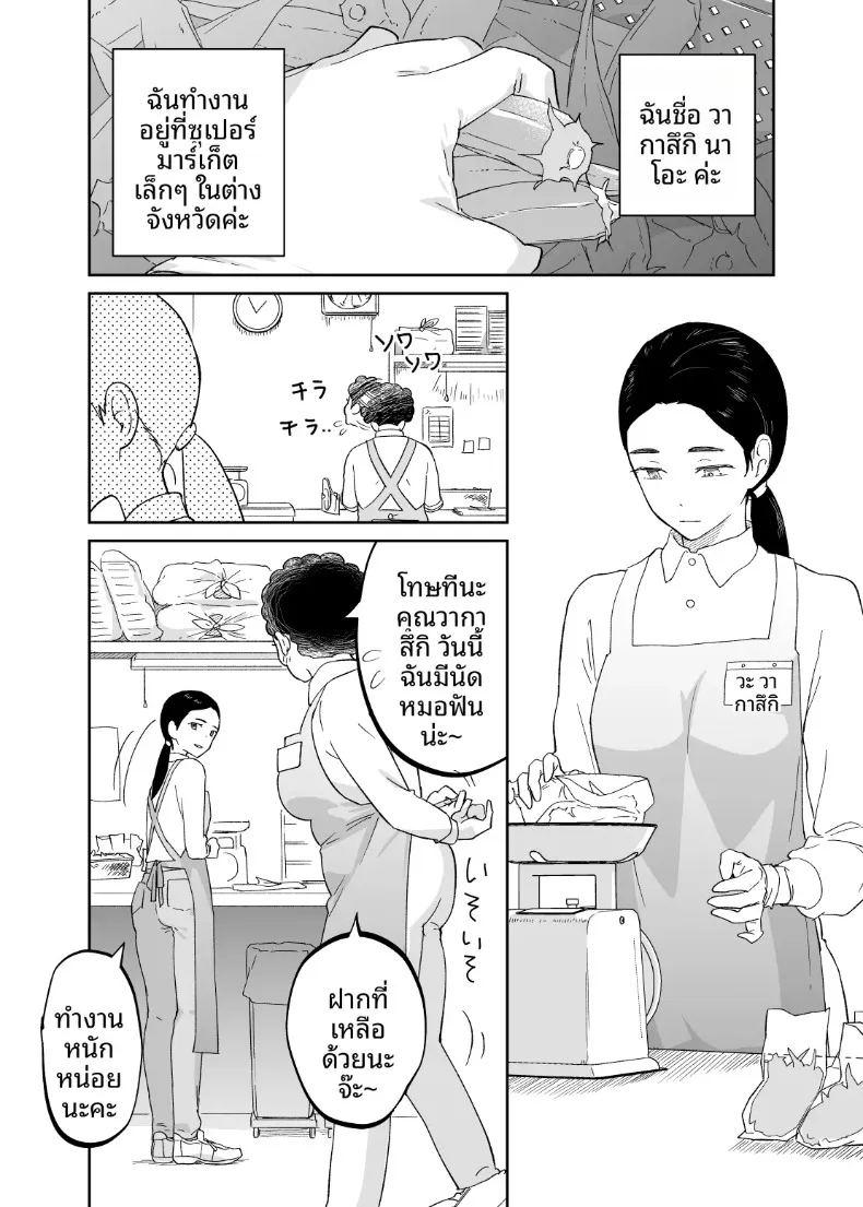 คุณแม่หน้าเด็กวัย 43 ปี ภาพ 4