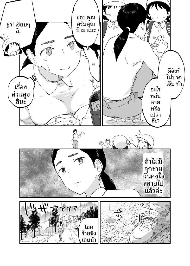 คุณแม่หน้าเด็กวัย 43 ปี ภาพ 7