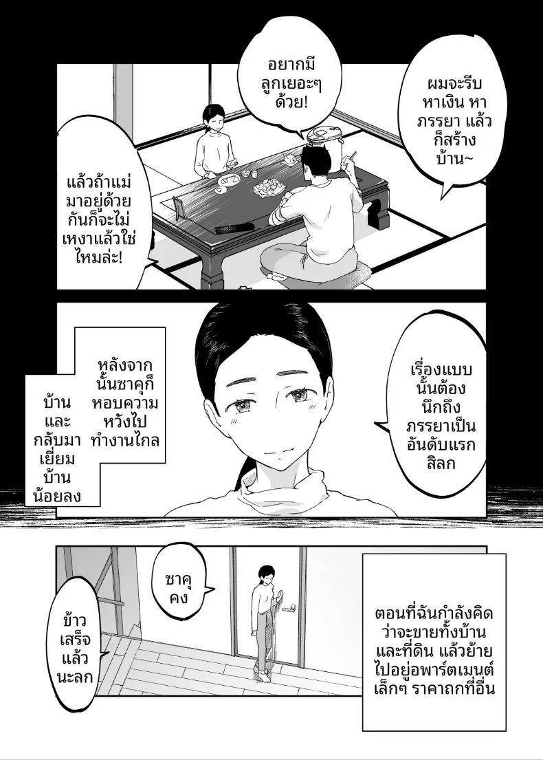 คุณแม่หน้าเด็กวัย 43 ปี ภาพ 10