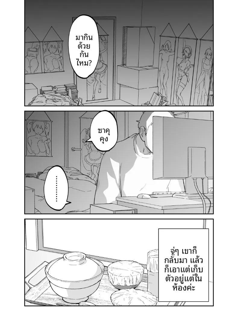 คุณแม่หน้าเด็กวัย 43 ปี ภาพ 11