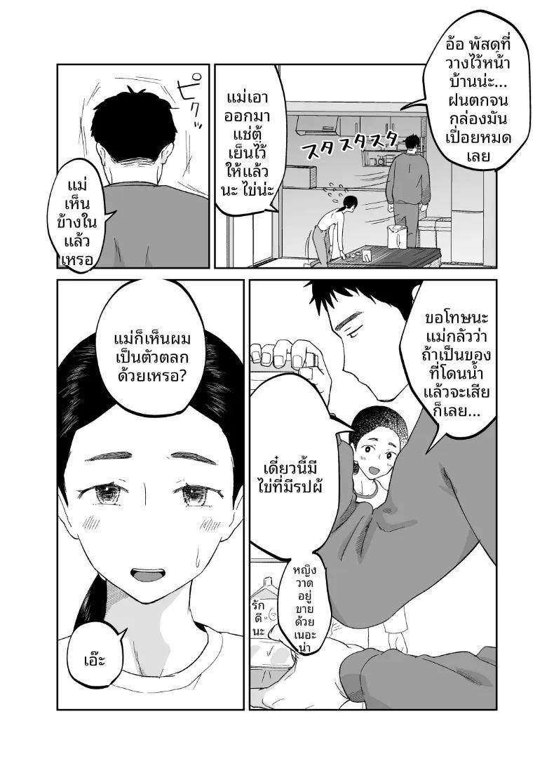 คุณแม่หน้าเด็กวัย 43 ปี ภาพ 13