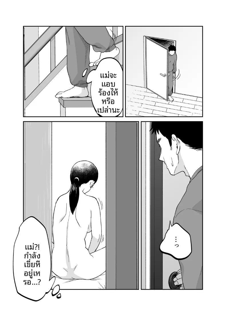 คุณแม่หน้าเด็กวัย 43 ปี ภาพ 21