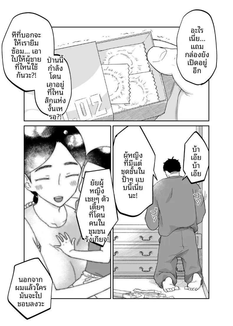 คุณแม่หน้าเด็กวัย 43 ปี ภาพ 26
