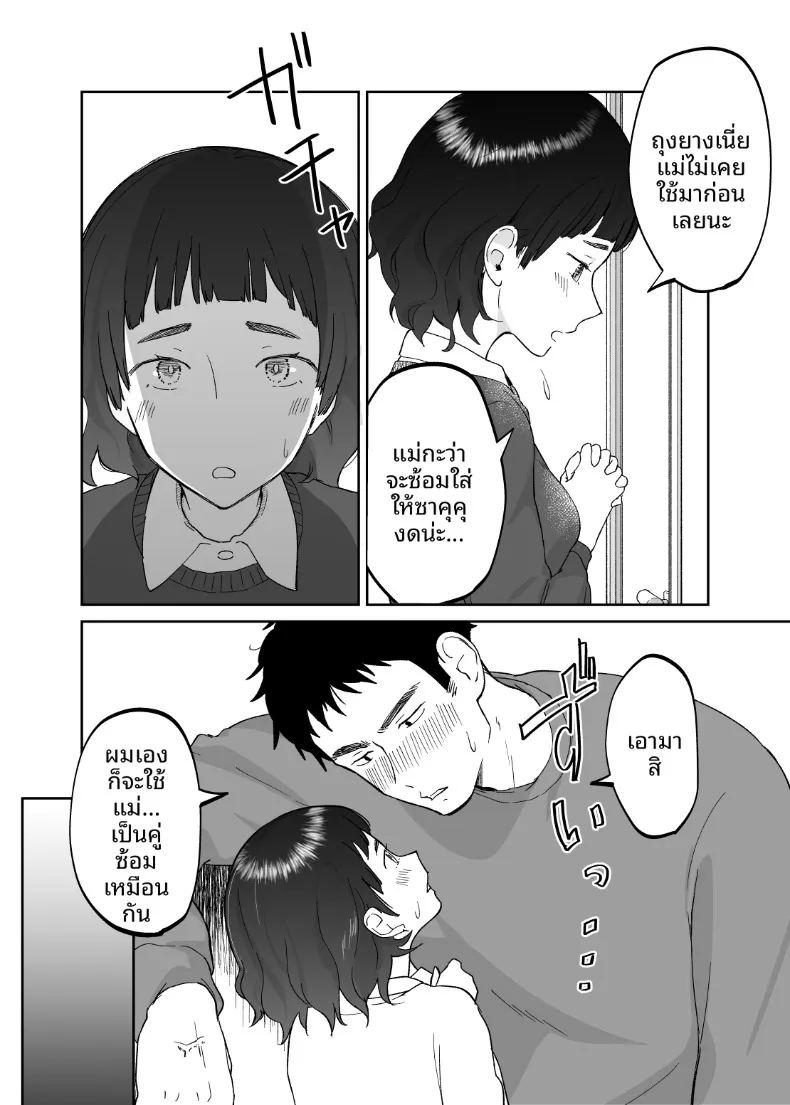 คุณแม่หน้าเด็กวัย 43 ปี ภาพ 29