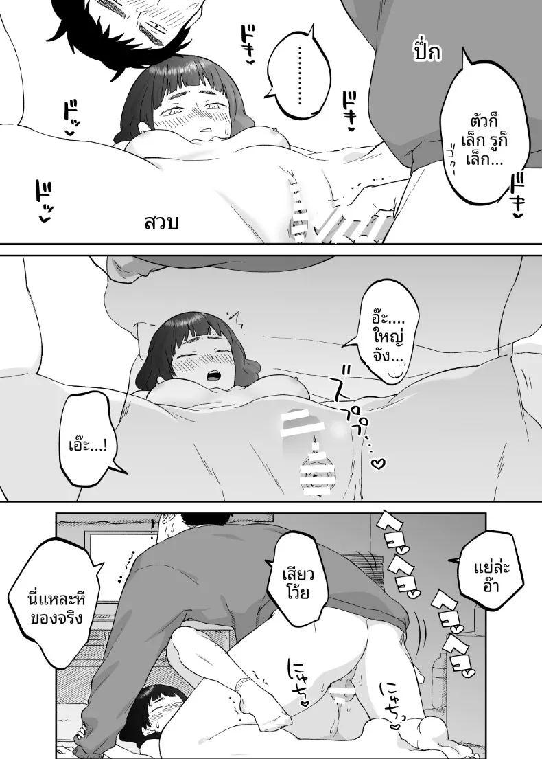 คุณแม่หน้าเด็กวัย 43 ปี ภาพ 45