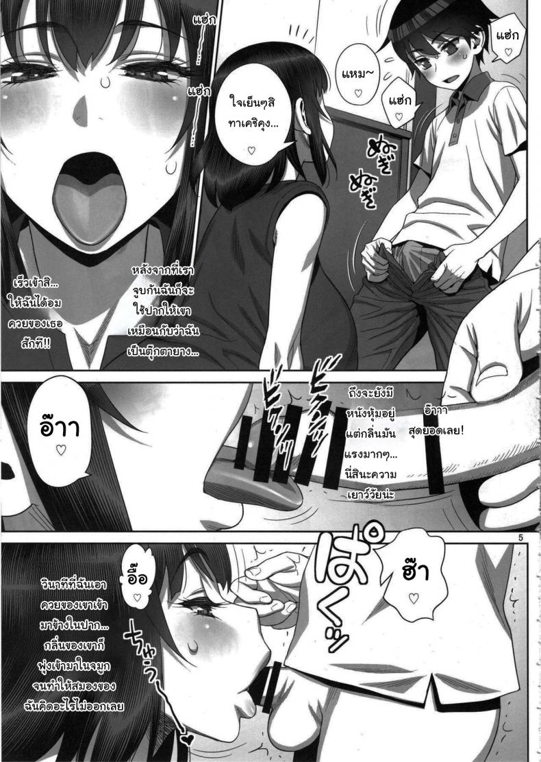 ยูคาริซังกับหนุ่มน้อยทาเคชิ  (C96) [Gerupin (Minazuki Juuzou)] Musuko no Doukyuusei wa Watashi no SeFri ยูคาริซังกับหนุ่มน้อยทาเคชิ 02 ภาพ 3