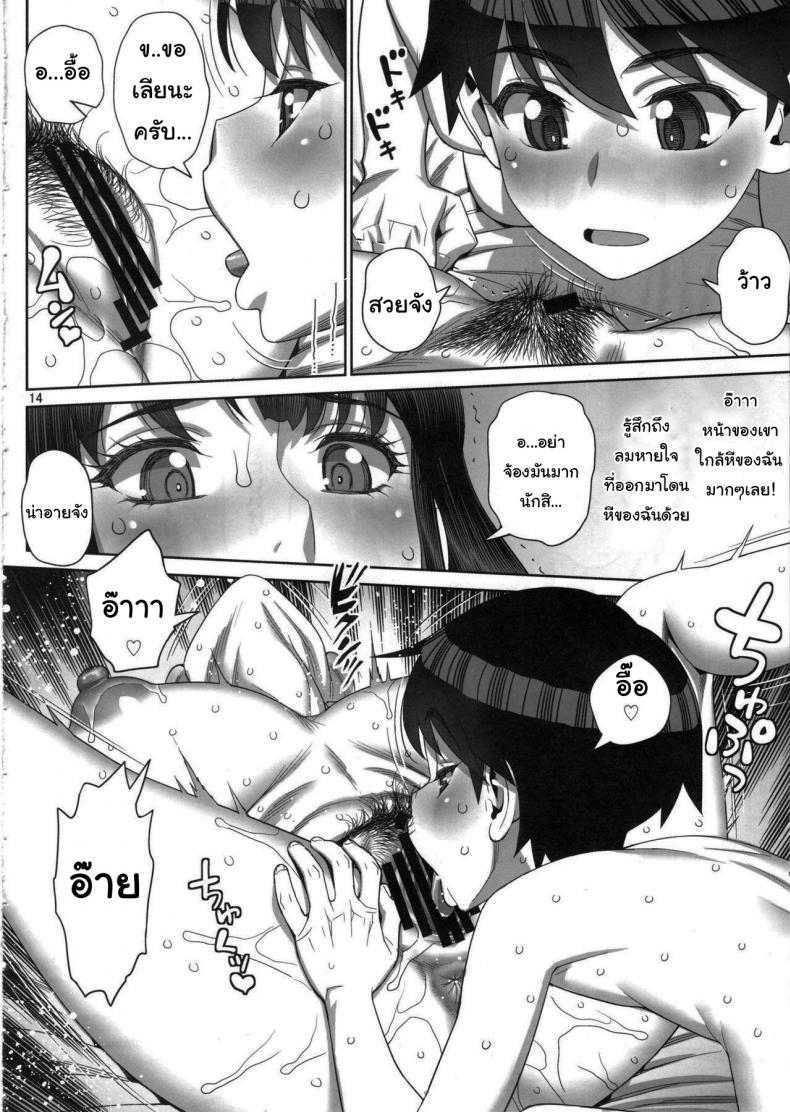 ยูคาริซังกับหนุ่มน้อยทาเคชิ  (C96) [Gerupin (Minazuki Juuzou)] Musuko no Doukyuusei wa Watashi no SeFri ยูคาริซังกับหนุ่มน้อยทาเคชิ 02 ภาพ 12