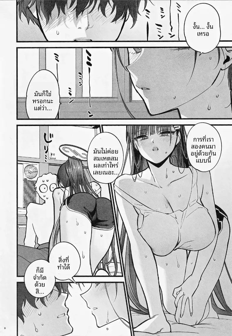 ความผันผวนของห้องเสื่อทาทามิ ภาพ 7