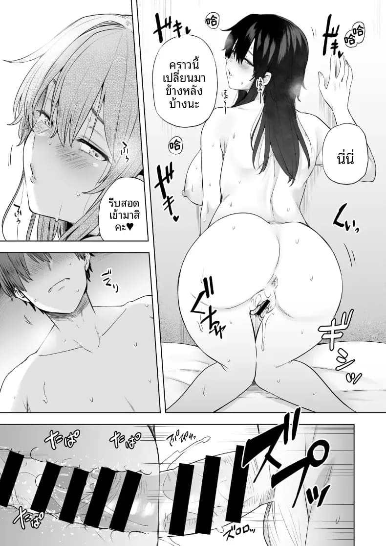 คุณมิซากิข้างห้อง (Ayakase Chiyoko) ภาพ 33