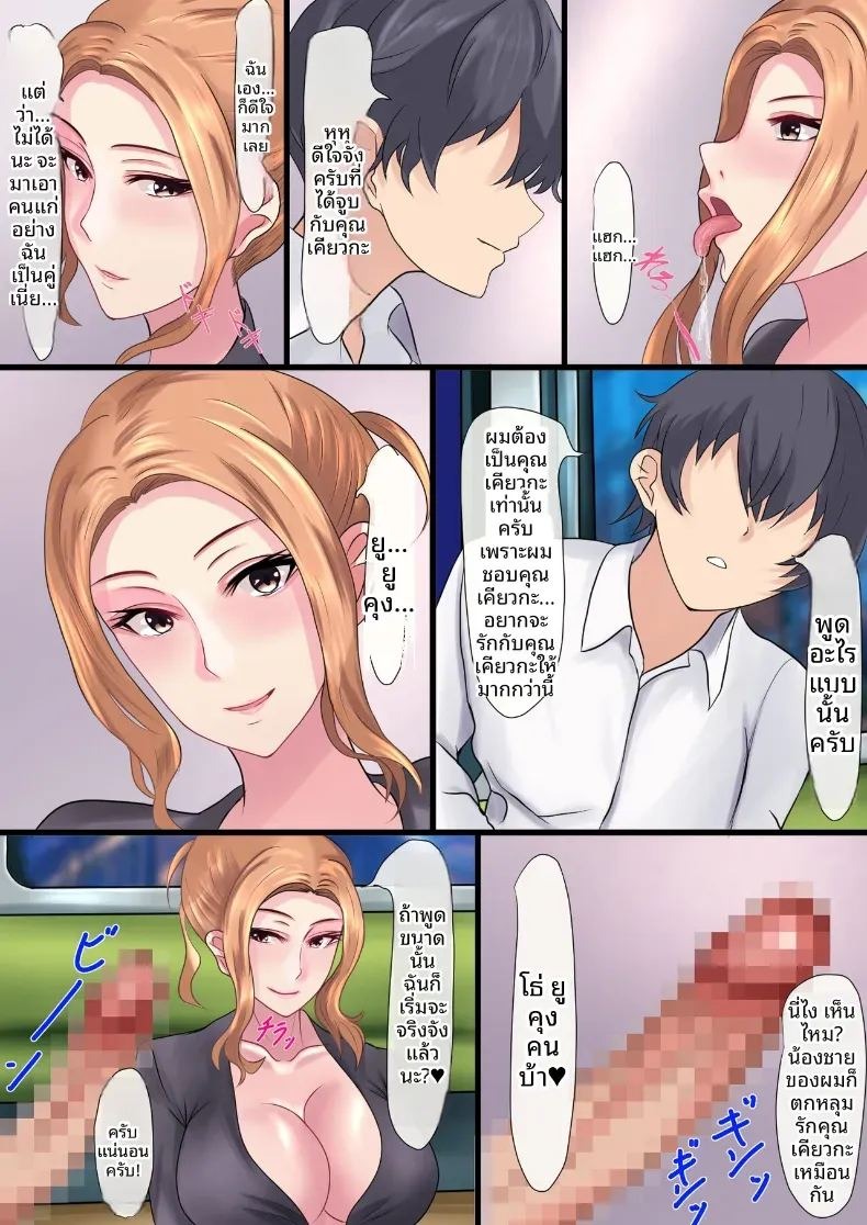 เรื่องบนรถไฟ [Piyokiyo] ภาพ 13