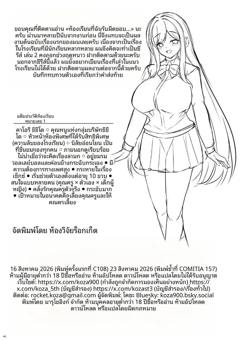 เธอเป็นคนเซ็กส์จัดมาก ภาพ 40