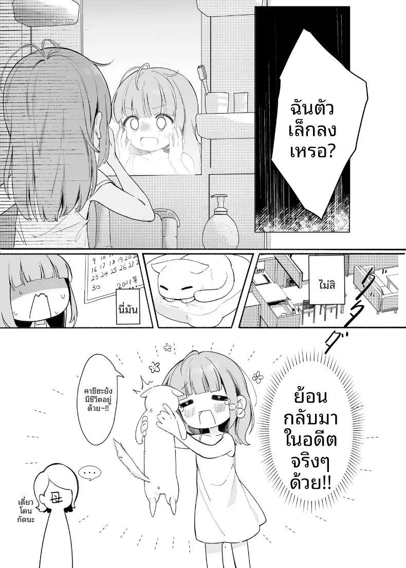 ฉันจะทำให้ครูคนนั้นเป็นของฉัน ภาพ 12