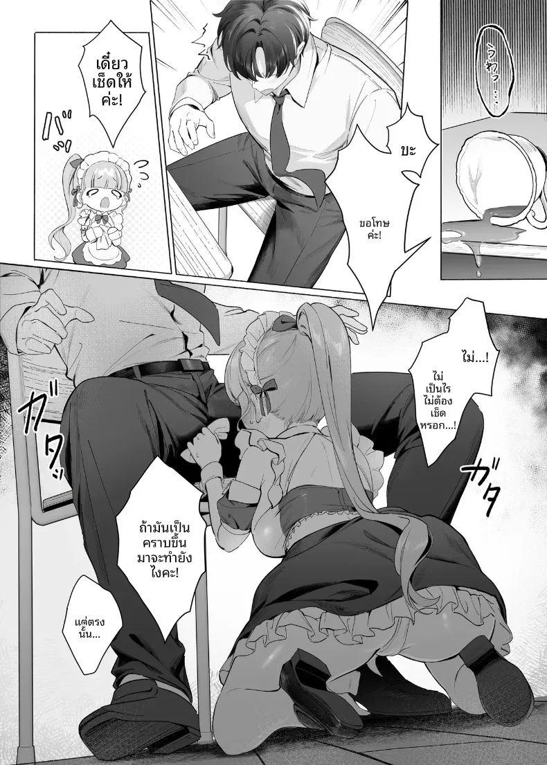 ฉันจะทำให้ครูคนนั้นเป็นของฉัน ภาพ 27