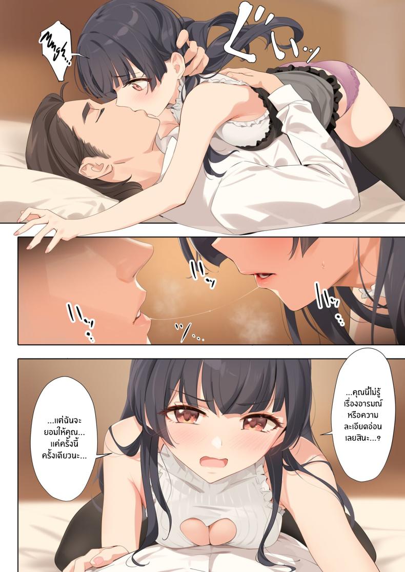 เอาของหวานหน่อยมั้ย[OrangeMaru (YD)] Dessert Syndrome (THE iDOLM@STER_ Shiny Colors) ภาพ 13