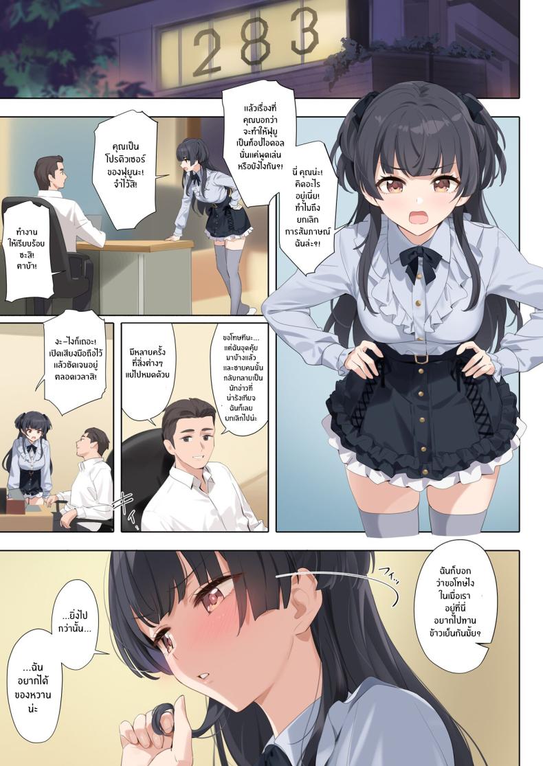 เอาของหวานหน่อยมั้ย[OrangeMaru (YD)] Dessert Syndrome (THE iDOLM@STER_ Shiny Colors) ภาพ 20
