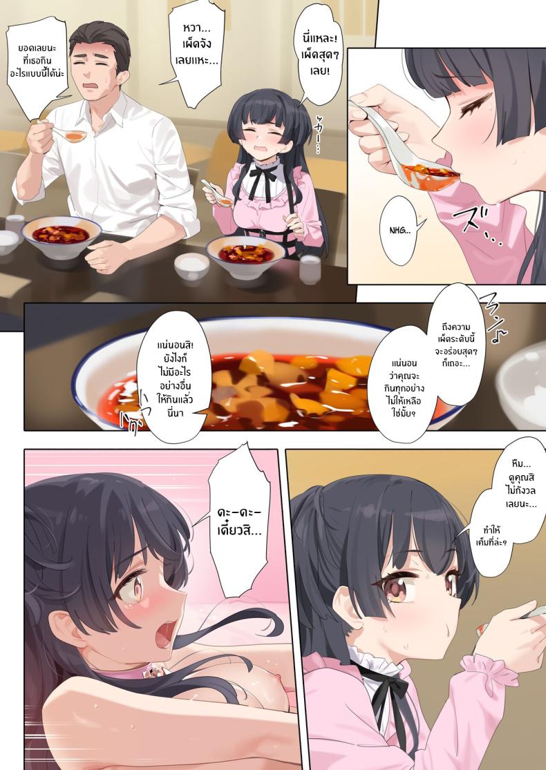 เอาของหวานหน่อยมั้ย[OrangeMaru (YD)] Dessert Syndrome (THE iDOLM@STER_ Shiny Colors) ภาพ 29