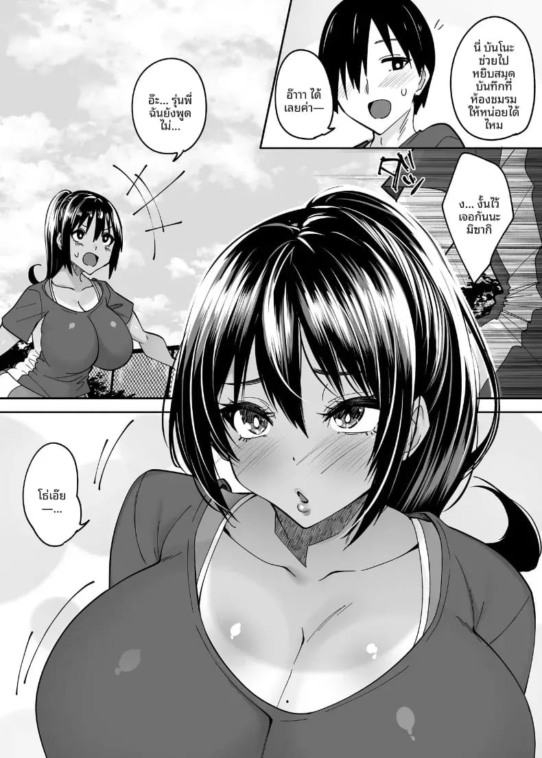 ตอนนั้นยังเป็นเเค่รุ่นน้องอยู่เลย (Skylader) ภาพ 3