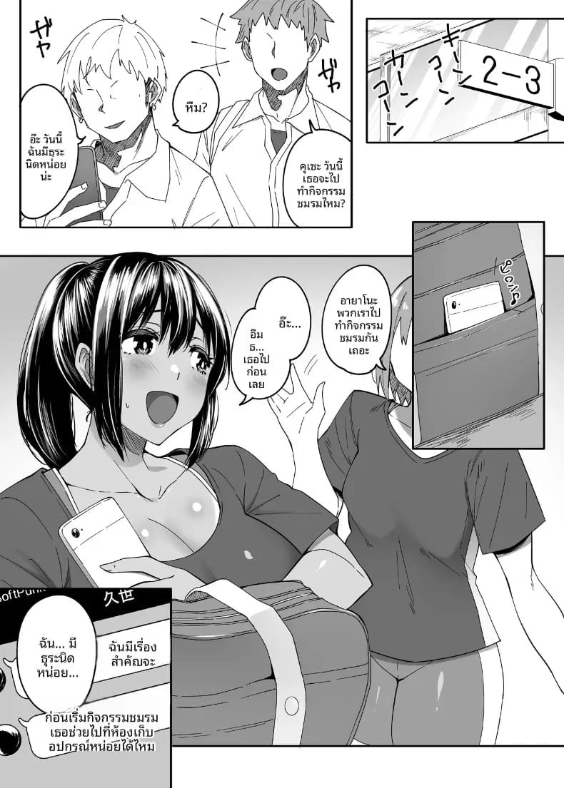 ตอนนั้นยังเป็นเเค่รุ่นน้องอยู่เลย (Skylader) ภาพ 26