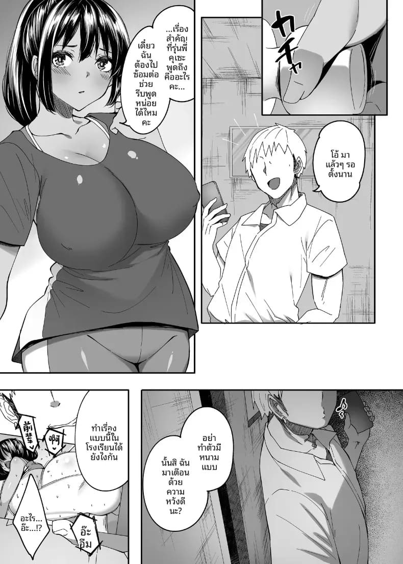 ตอนนั้นยังเป็นเเค่รุ่นน้องอยู่เลย (Skylader) ภาพ 27
