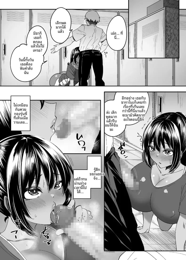 ตอนนั้นยังเป็นเเค่รุ่นน้องอยู่เลย (Skylader) ภาพ 29