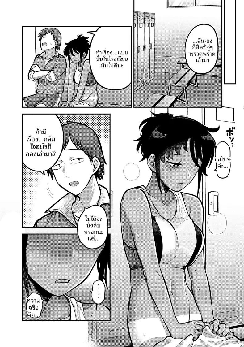 บทเรียนในหน้าร้อน [Ebi Fry Teishoku] ภาพ 3