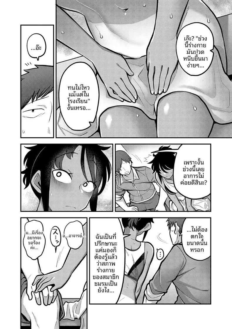 บทเรียนในหน้าร้อน [Ebi Fry Teishoku] ภาพ 4