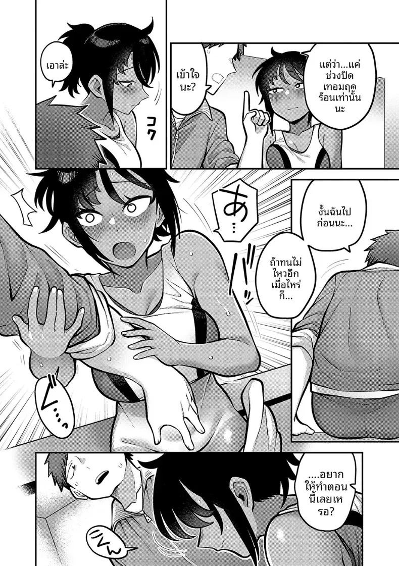 บทเรียนในหน้าร้อน [Ebi Fry Teishoku] ภาพ 6