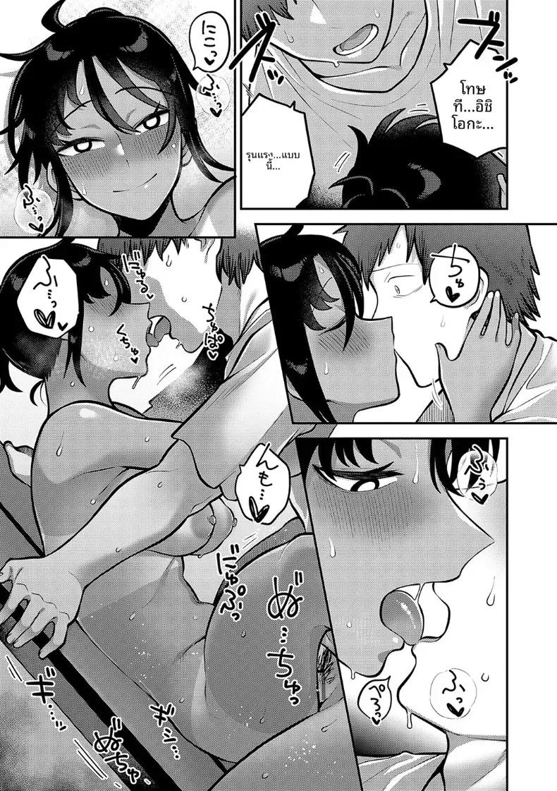 บทเรียนในหน้าร้อน [Ebi Fry Teishoku] ภาพ 19