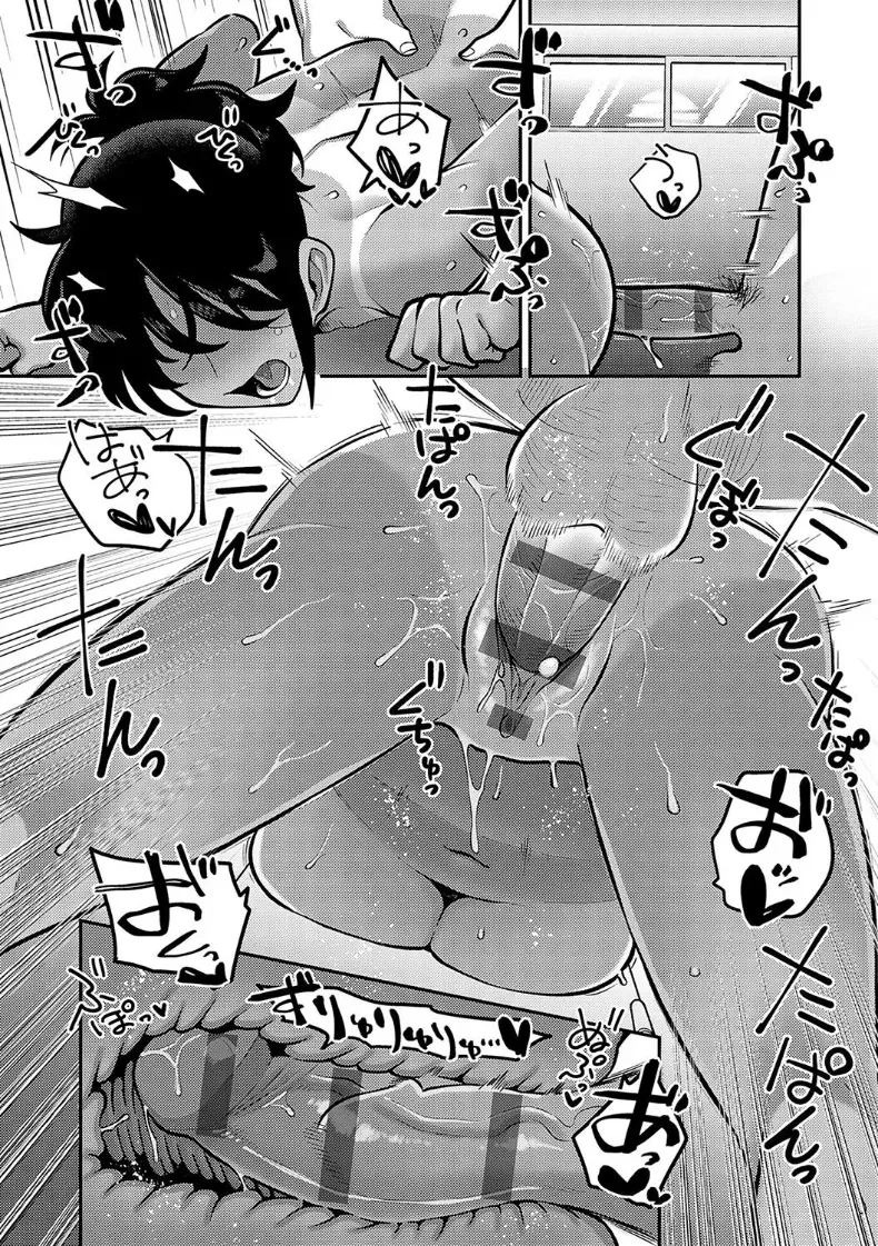 บทเรียนในหน้าร้อน [Ebi Fry Teishoku] ภาพ 23