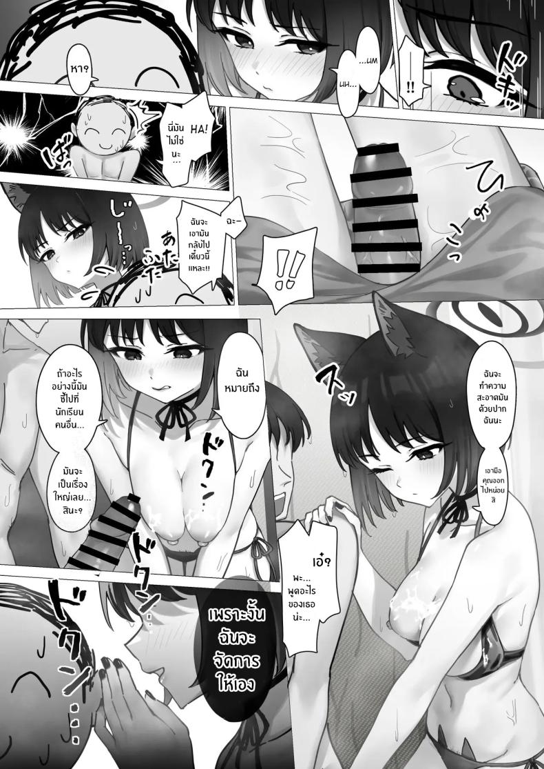 คิเคียวจะอยู่ข้างคุณครูเอง [PIZZANIA COMPANY (Pizza)] Kikyo no Seikatsu Kanri ภาพ 6