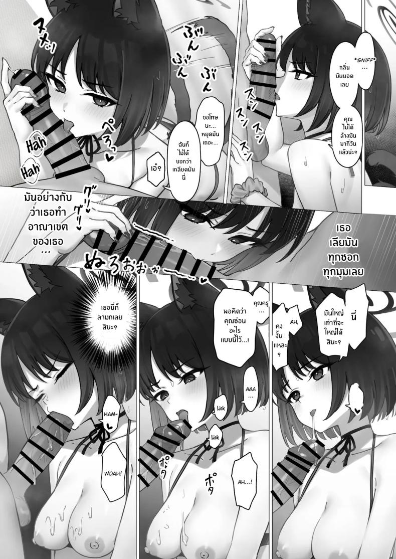 คิเคียวจะอยู่ข้างคุณครูเอง [PIZZANIA COMPANY (Pizza)] Kikyo no Seikatsu Kanri ภาพ 7