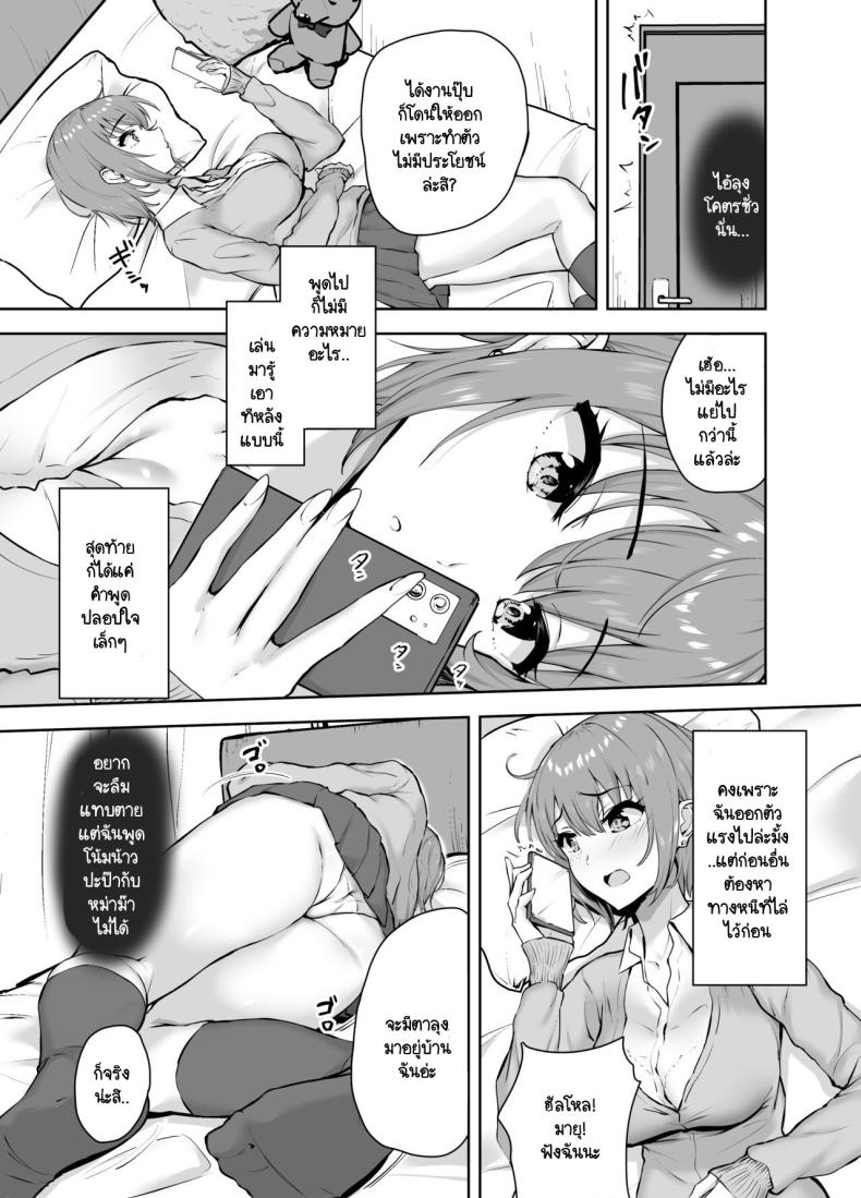 ภัยพิบัติระดับลุงมาเยือน [Mocchimochiya (caruta)] Musaborareru Meiana ภาพ 4