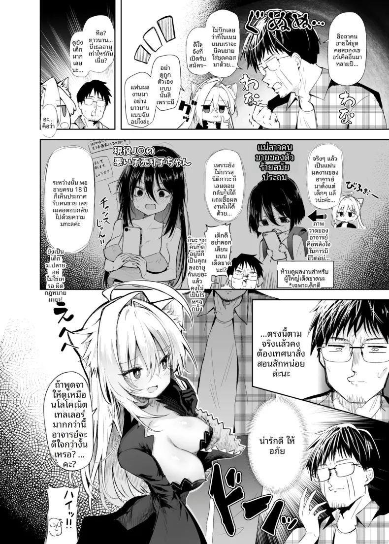 สาวนักคอสชิโรโกะเทอร์เรอร์ ภาพ 5