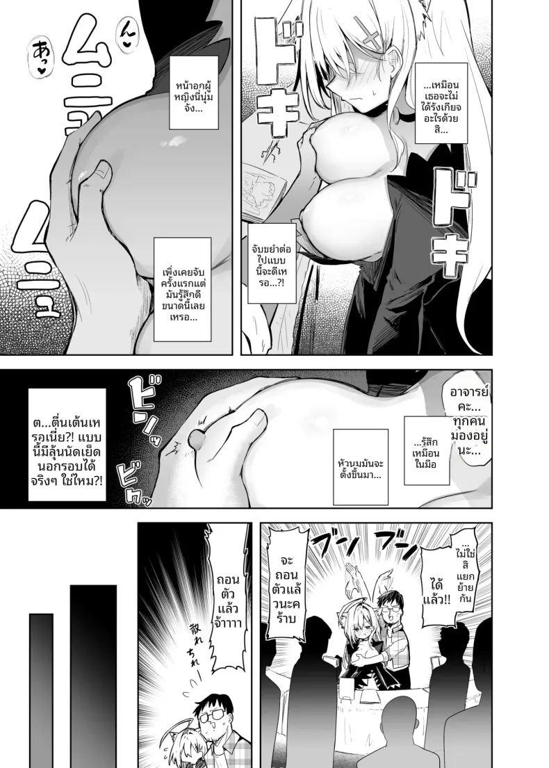 สาวนักคอสชิโรโกะเทอร์เรอร์ ภาพ 14