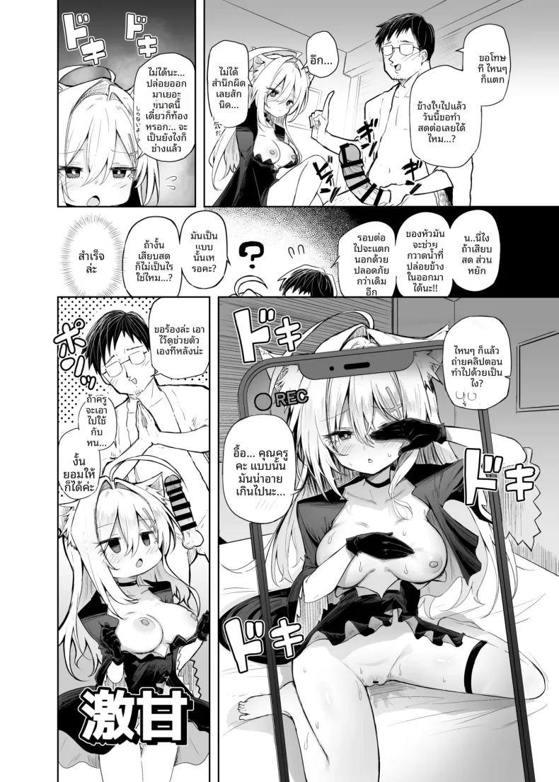 สาวนักคอสชิโรโกะเทอร์เรอร์ ภาพ 23
