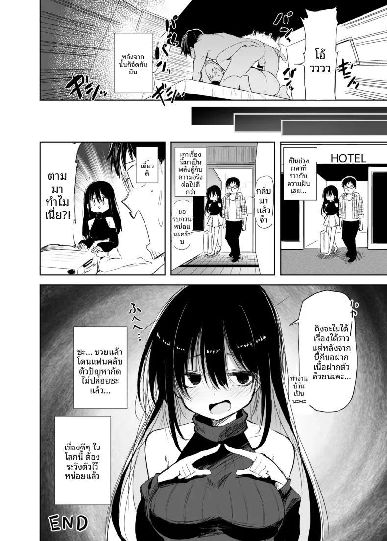 สาวนักคอสชิโรโกะเทอร์เรอร์ ภาพ 29