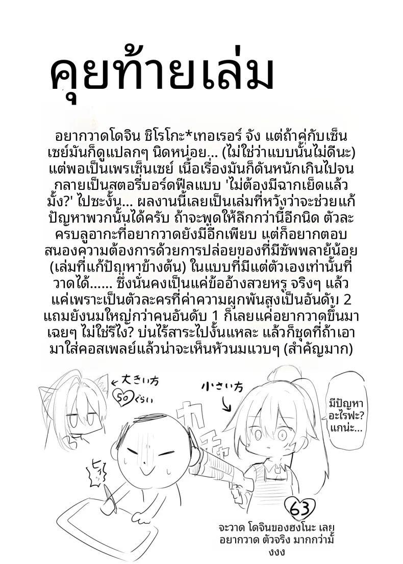 สาวนักคอสชิโรโกะเทอร์เรอร์ ภาพ 31
