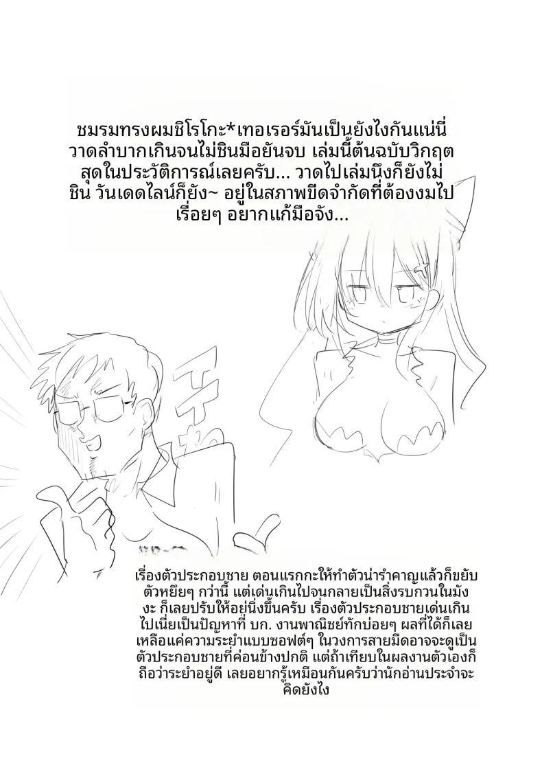 สาวนักคอสชิโรโกะเทอร์เรอร์ ภาพ 32