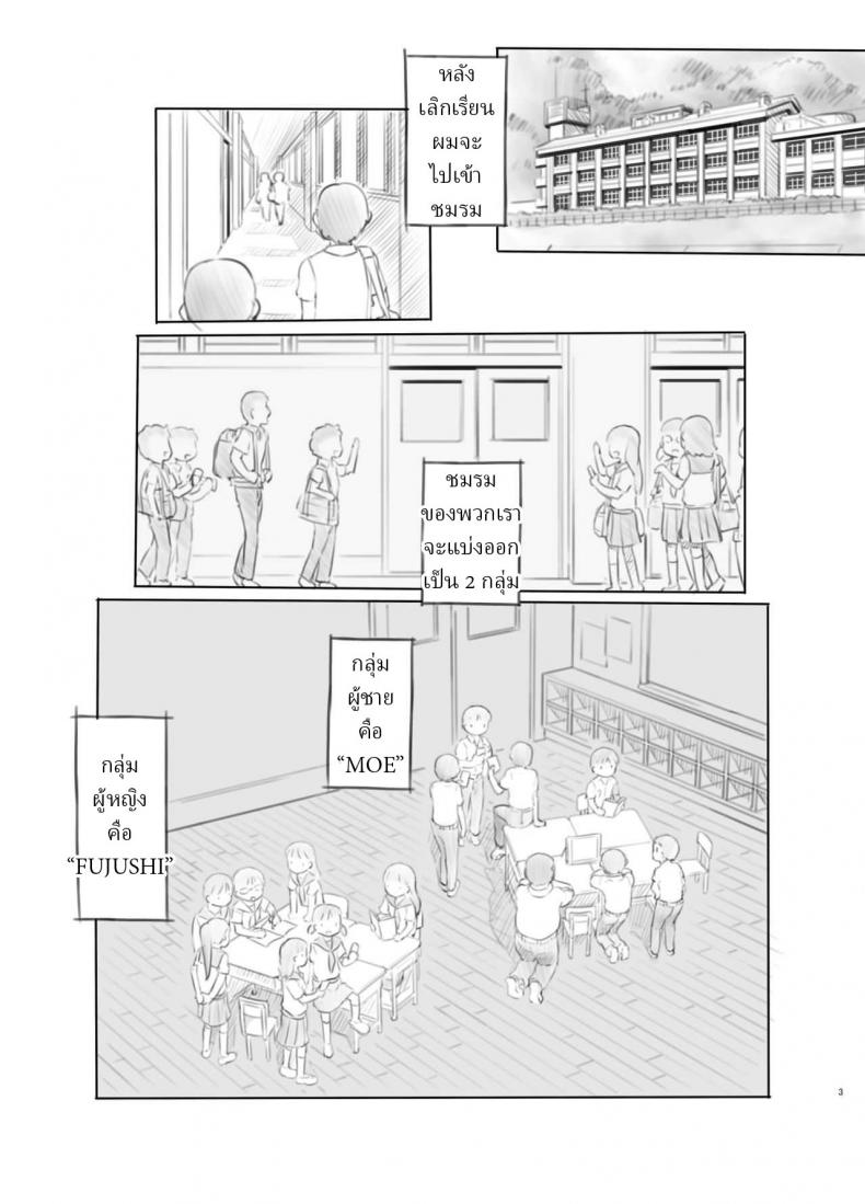 คะแนนดีกว่าได้เป็นผู้นำ [Kuromahou Kenkyuujo (Nukaji)] Fujoshi Kanojo ni Nerawareru ภาพ 1