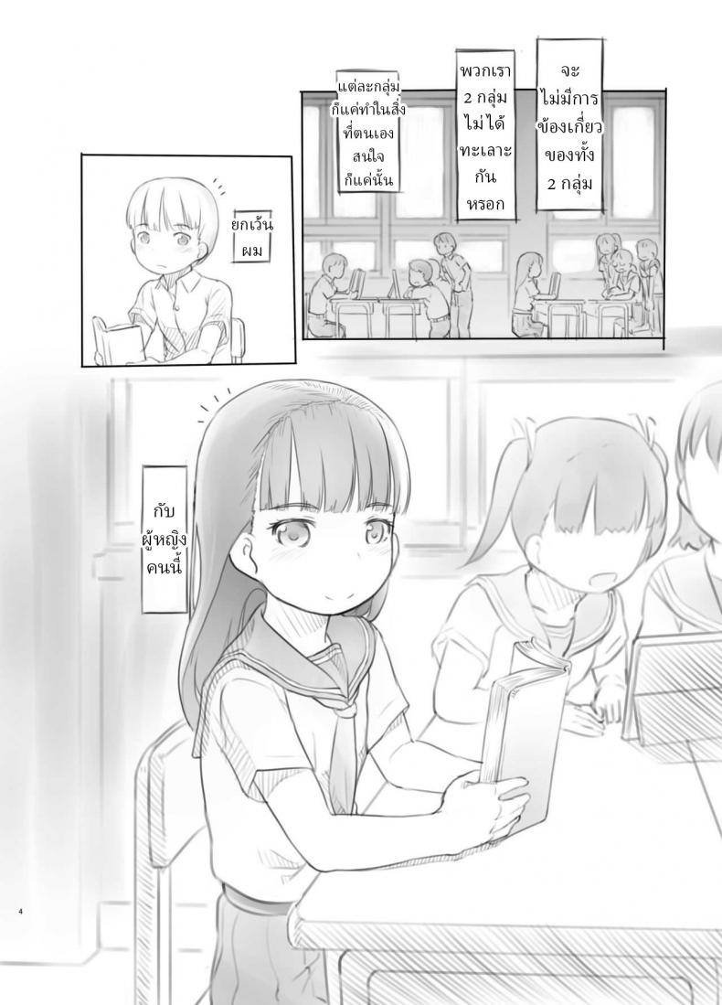 คะแนนดีกว่าได้เป็นผู้นำ [Kuromahou Kenkyuujo (Nukaji)] Fujoshi Kanojo ni Nerawareru ภาพ 2
