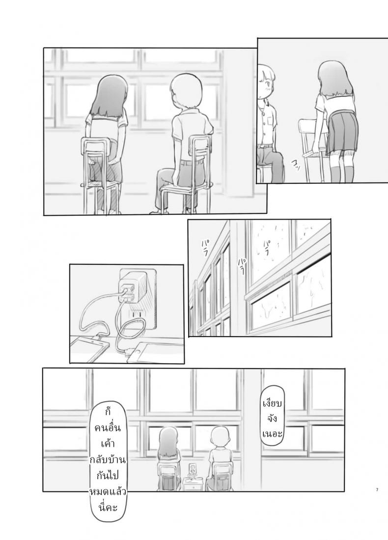 คะแนนดีกว่าได้เป็นผู้นำ [Kuromahou Kenkyuujo (Nukaji)] Fujoshi Kanojo ni Nerawareru ภาพ 4