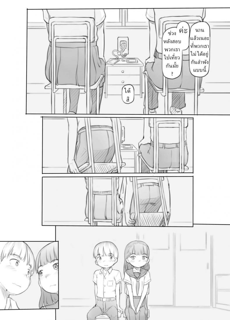 คะแนนดีกว่าได้เป็นผู้นำ [Kuromahou Kenkyuujo (Nukaji)] Fujoshi Kanojo ni Nerawareru ภาพ 5