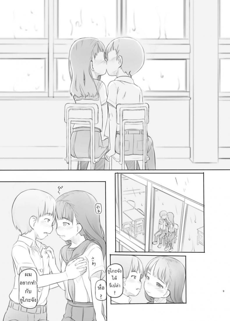 คะแนนดีกว่าได้เป็นผู้นำ [Kuromahou Kenkyuujo (Nukaji)] Fujoshi Kanojo ni Nerawareru ภาพ 6