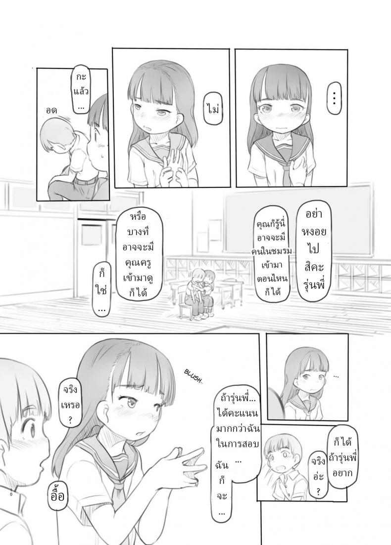 คะแนนดีกว่าได้เป็นผู้นำ [Kuromahou Kenkyuujo (Nukaji)] Fujoshi Kanojo ni Nerawareru ภาพ 7