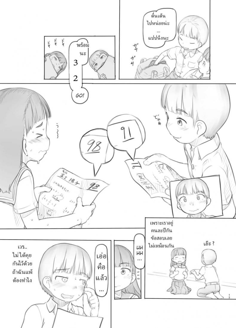 คะแนนดีกว่าได้เป็นผู้นำ [Kuromahou Kenkyuujo (Nukaji)] Fujoshi Kanojo ni Nerawareru ภาพ 10