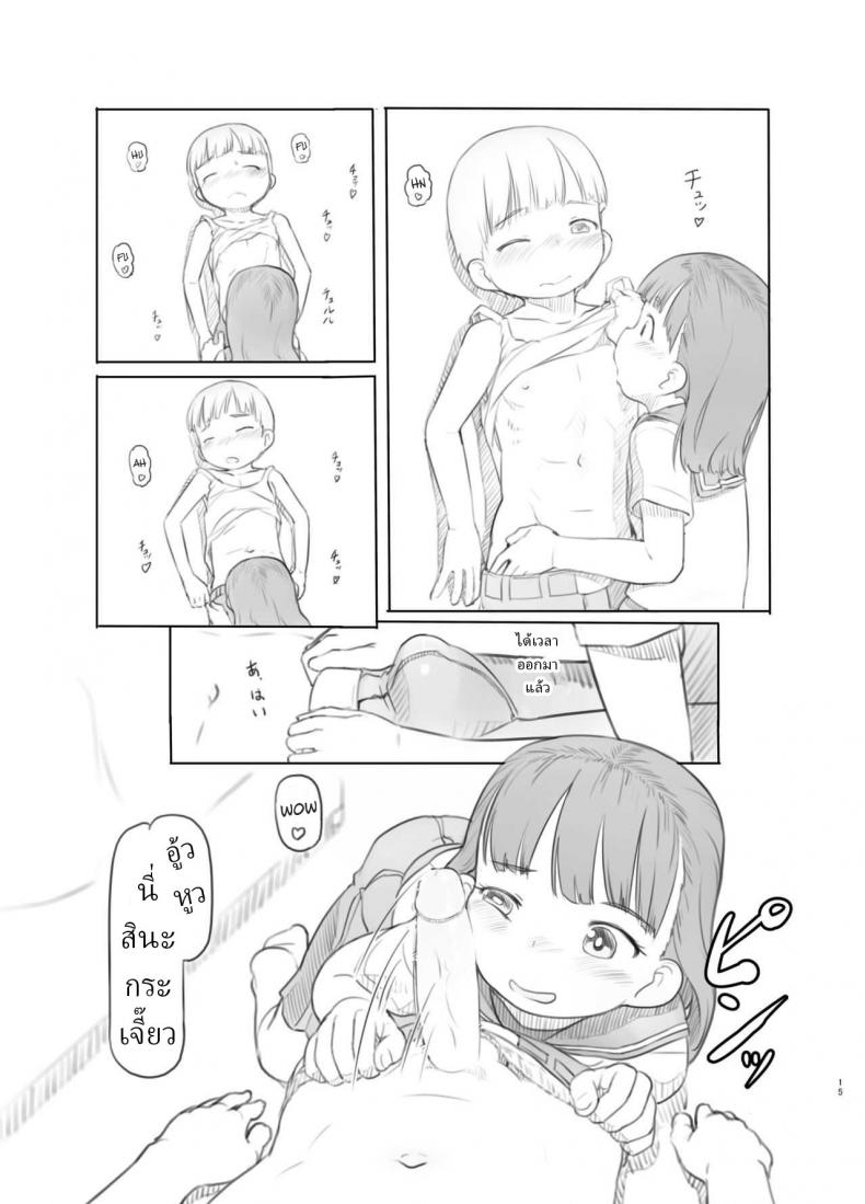 คะแนนดีกว่าได้เป็นผู้นำ [Kuromahou Kenkyuujo (Nukaji)] Fujoshi Kanojo ni Nerawareru ภาพ 12